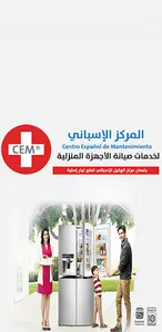 المركز الإسباني - لخدمات صيانة screenshot 19