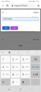 מאגר להגדלת צפיות בסטטוס screenshot 1