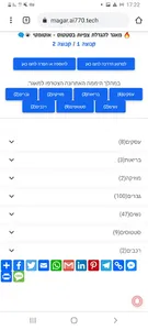 מאגר להגדלת צפיות בסטטוס screenshot 2