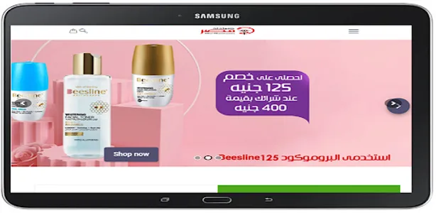 صيادلة مصر screenshot 4