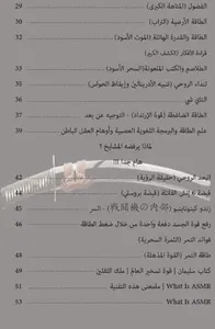 العلوم الباطنية screenshot 2