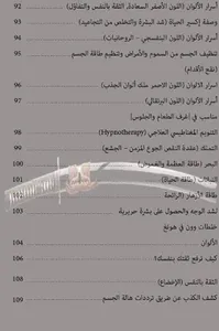 العلوم الباطنية screenshot 5