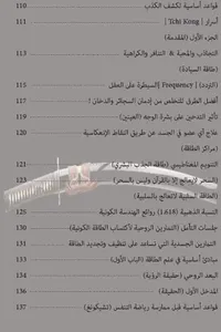 العلوم الباطنية screenshot 6