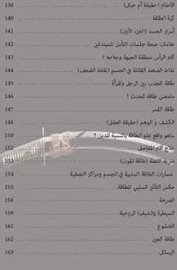 العلوم الباطنية screenshot 7
