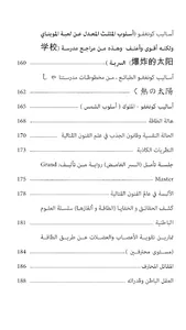 العلوم الباطنية كيوكا screenshot 18