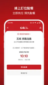 wa10 瓦城 screenshot 2