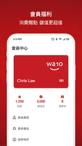 wa10 瓦城 screenshot 4