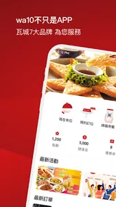 wa10 瓦城 screenshot 5