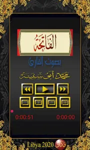 قرآني محمد أبوسنينه screenshot 2