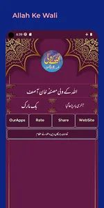 Allah Ke Wali اللہ کے ولی screenshot 0