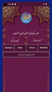 Allah Ke Wali اللہ کے ولی screenshot 24