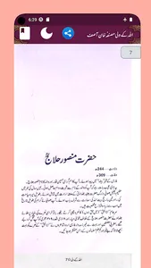 Allah Ke Wali اللہ کے ولی screenshot 29