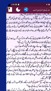 Allah Ke Wali اللہ کے ولی screenshot 30