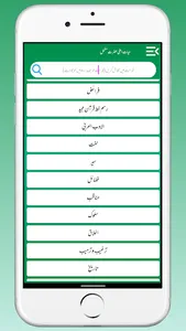 Hayat e Ala Hazrat Ahmad Raza screenshot 1