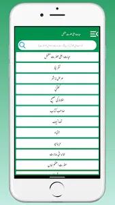 Hayat e Ala Hazrat Ahmad Raza screenshot 2