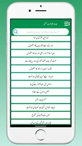 Hayat e Ala Hazrat Ahmad Raza screenshot 3