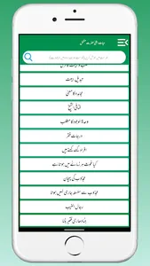 Hayat e Ala Hazrat Ahmad Raza screenshot 4