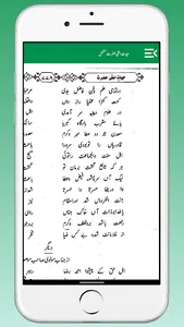 Hayat e Ala Hazrat Ahmad Raza screenshot 5