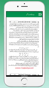 Hayat e Ala Hazrat Ahmad Raza screenshot 7