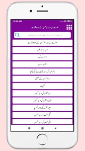 Imam Hassan Ke Waqiat Karamat screenshot 26