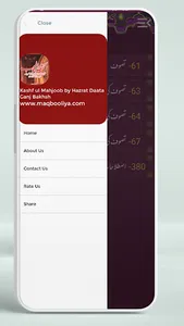 Kashf ul Mahjoob کشف المحجوب screenshot 15