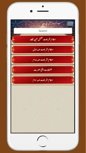 Ahkam e Shariat احکام شریعت screenshot 25