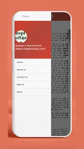 Qanoon E Shariat Hindi screenshot 27
