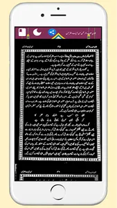 ShanE Habib Ur Rehmanشان حبیب screenshot 0