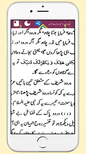 ShanE Habib Ur Rehmanشان حبیب screenshot 22