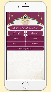 ShanE Habib Ur Rehmanشان حبیب screenshot 27