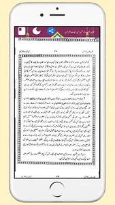 ShanE Habib Ur Rehmanشان حبیب screenshot 3