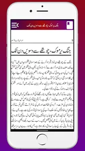Sar Katate Hai Mardane Arab screenshot 13