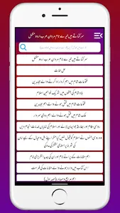 Sar Katate Hai Mardane Arab screenshot 2