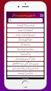 Sar Katate Hai Mardane Arab screenshot 3