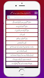 Sar Katate Hai Mardane Arab screenshot 4