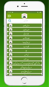 Seerate Mustafa Urdu Hindi Eng screenshot 17