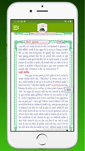 Seerate Mustafa Urdu Hindi Eng screenshot 20