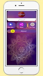 Khutbaat e Khawateen عورتوں کی screenshot 0