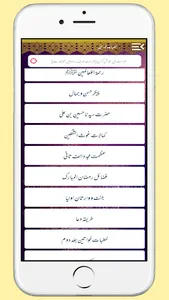 Khutbaat e Khawateen عورتوں کی screenshot 10