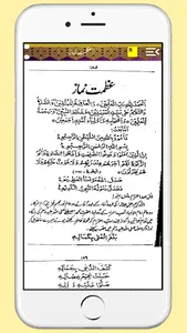 Khutbaat e Khawateen عورتوں کی screenshot 12