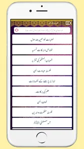 Khutbaat e Khawateen عورتوں کی screenshot 17