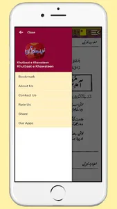 Khutbaat e Khawateen عورتوں کی screenshot 23