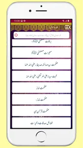 Khutbaat e Khawateen عورتوں کی screenshot 25