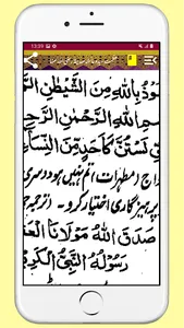 Khutbaat e Khawateen عورتوں کی screenshot 28