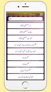 Khutbaat e Khawateen عورتوں کی screenshot 3
