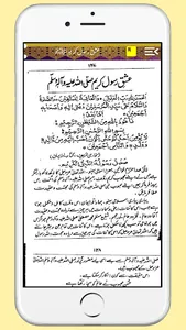 Khutbaat e Khawateen عورتوں کی screenshot 5