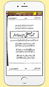 Khutbaat e Khawateen عورتوں کی screenshot 6