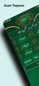 Asan Taqriren | آسان تقریریں screenshot 0