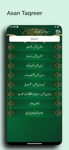 Asan Taqriren | آسان تقریریں screenshot 11