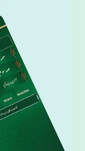 Asan Taqriren | آسان تقریریں screenshot 25